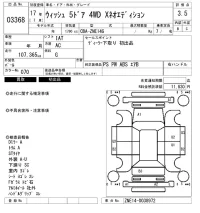 Toyota WISH лот № 3368 оценка 3.5  с аукциона в Японии 6