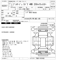 Nissan PRESAGE лот № 2257 оценка 3.5  с аукциона в Японии 6