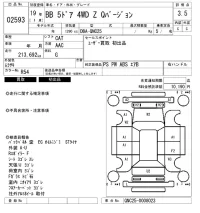 Toyota BB лот № 2593 оценка 3.5  с аукциона в Японии 4
