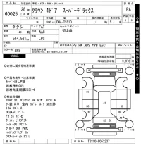 Toyota CROWN COMFORT лот № 60025 оценка RA  с аукциона в Японии 8