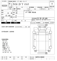 Nissan ATLAS лот № 2225 оценка 4  с аукциона в Японии 6
