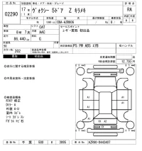 Toyota VOXY лот № 2290 оценка RA  с аукциона в Японии 6