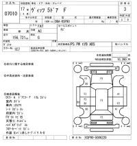Toyota VITZ лот № 7010 оценка 3  с аукциона в Японии 6
