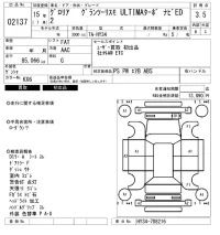 Nissan GLORIA лот № 2137 оценка 3.5  с аукциона в Японии 6