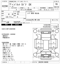 Nissan VANETTE VAN лот № 2296 оценка RA  с аукциона в Японии 6