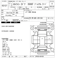 Nissan SKYLINE лот № 2127 оценка 4  с аукциона в Японии 6
