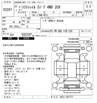 Nissan X-TRAIL лот № 2297 оценка 3.5  с аукциона в Японии 6