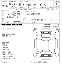 Nissan SERENA лот № 2209 оценка 4  с аукциона в Японии 6
