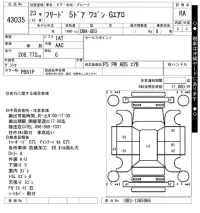 Honda FREED лот № 43035 оценка RA  с аукциона в Японии 10