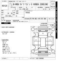 Honda N WGN лот № 60125 оценка 3.5  с аукциона в Японии 7