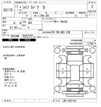 Honda LIFE лот № 2175 оценка 3  с аукциона в Японии 2