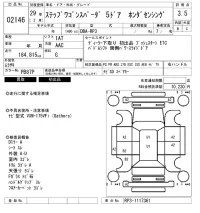 Honda STEP WAGON лот № 2146 оценка 3.5  с аукциона в Японии 6