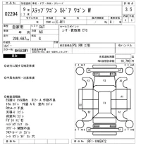 Honda STEP WAGON лот № 2294 оценка 3.5  с аукциона в Японии 6