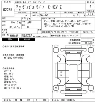 Honda VEZEL лот № 2285 оценка 4  с аукциона в Японии 6