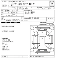 Mitsubishi PAJERO MINI лот № 2091 оценка RA  с аукциона в Японии 6