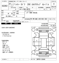 Mazda PREMACY лот № 2263 оценка 4  с аукциона в Японии 6