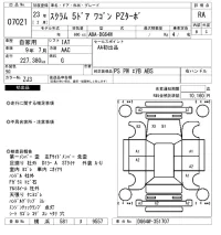 Mazda SCRUM лот № 7021 оценка RA  с аукциона в Японии 5