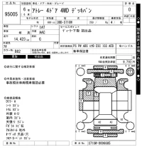 Daihatsu ATRAI VAN лот № 95005 оценка 0  с аукциона в Японии 8