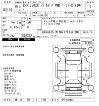 Subaru IMPREZA лот № 2189 оценка 4  с аукциона в Японии 6