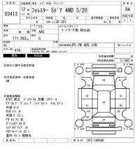 Subaru FORESTER лот № 3413 оценка RA  с аукциона в Японии 6
