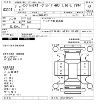 Subaru IMPREZA лот № 3304 оценка RA  с аукциона в Японии 6