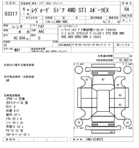 Subaru LEVORG лот № 3317 оценка RA  с аукциона в Японии 6