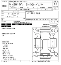BMW 2-Series лот № 5001 оценка 3.5  с аукциона в Японии 6