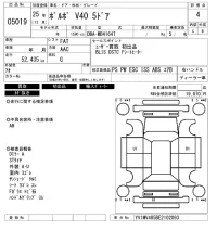 Volvo V40 лот № 5019 оценка 4  с аукциона в Японии 6