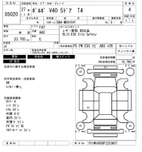 Volvo V40 лот № 5020 оценка 4  с аукциона в Японии 6