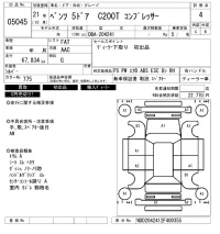 Mercedes-Benz C CLASS WAGON лот № 5045 оценка 4  с аукциона в Японии 6