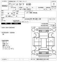 Mercedes-Benz A CLASS лот № 5053 оценка 4  с аукциона в Японии 6