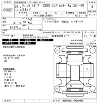 Mercedes-Benz C CLASS лот № 5027 оценка 4  с аукциона в Японии 6
