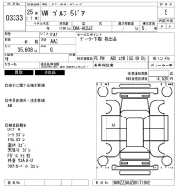 Volkswagen GOLF лот № 3333 оценка 5  с аукциона в Японии 6