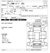 BMW 5-Series лот № 5052 оценка 3.5  с аукциона в Японии 6