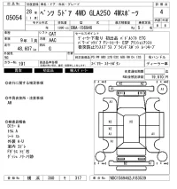 Mercedes-Benz GLK CLASS лот № 5054 оценка 4  с аукциона в Японии 6