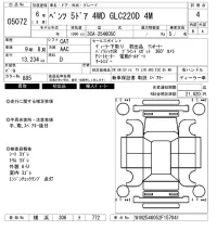 Mercedes-Benz GLC CLASS лот № 5072 оценка 4  с аукциона в Японии 6