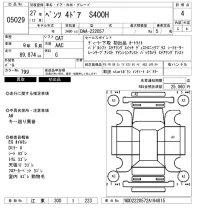 Mercedes-Benz S CLASS лот № 5029 оценка 4  с аукциона в Японии 6