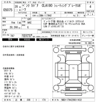 Mercedes-Benz CLA CLASS лот № 5075 оценка 4  с аукциона в Японии 6