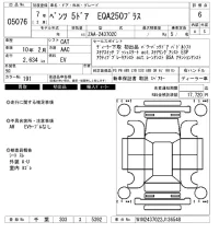 Mercedes-Benz EQA лот № 5076 оценка 6  с аукциона в Японии 6