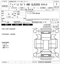 Mercedes-Benz GLB лот № 3332 оценка 6  с аукциона в Японии 6