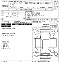 Mercedes-Benz GLC CLASS лот № 5008 оценка 4.5  с аукциона в Японии 6