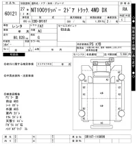 Nissan CLIPPER TRUCK лот № 60121 оценка RA  с аукциона в Японии 7