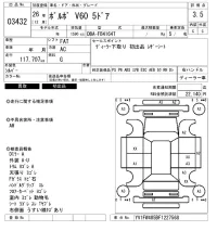 Volvo V60 лот № 3432 оценка 3.5  с аукциона в Японии 6