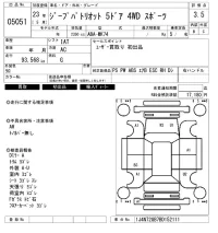 Chrysler JEEP PATRIOT лот № 5051 оценка 3.5  с аукциона в Японии 6