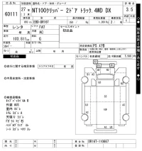 Nissan CLIPPER TRUCK лот № 60111 оценка 3.5  с аукциона в Японии 7