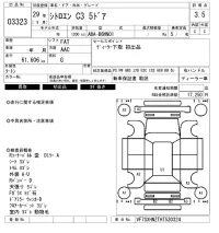 Citroen C3 лот № 3323 оценка 3.5  с аукциона в Японии 6