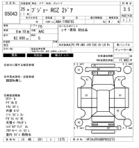 Peugeot RCZ лот № 5043 оценка 3.5  с аукциона в Японии 6