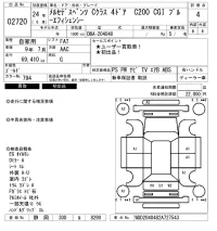 Mercedes-Benz C CLASS лот № 2720 оценка 4  с аукциона в Японии 6