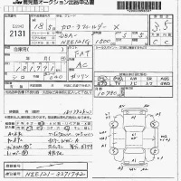 Toyota COROLLA FIELDER лот № 2131 оценка 3.5  с аукциона в Японии 7