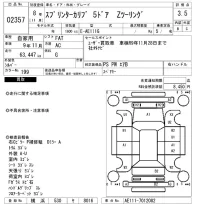 Toyota SPRINTER CARIB лот № 2357 оценка 3.5  с аукциона в Японии 6